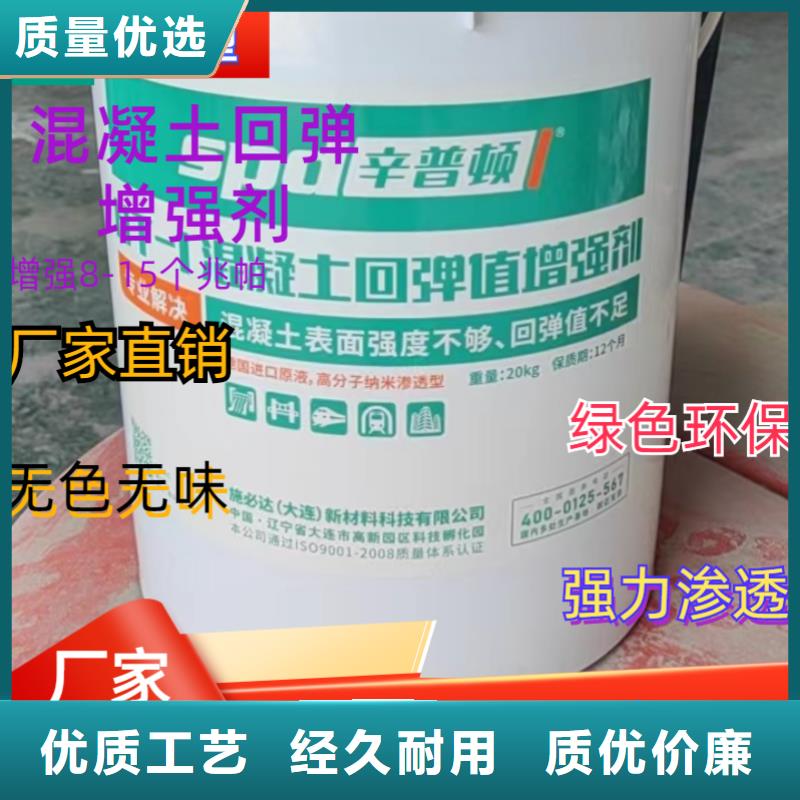 混凝土標號增強劑生產廠家