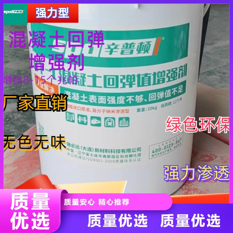 混凝土回彈增強劑廠家直供