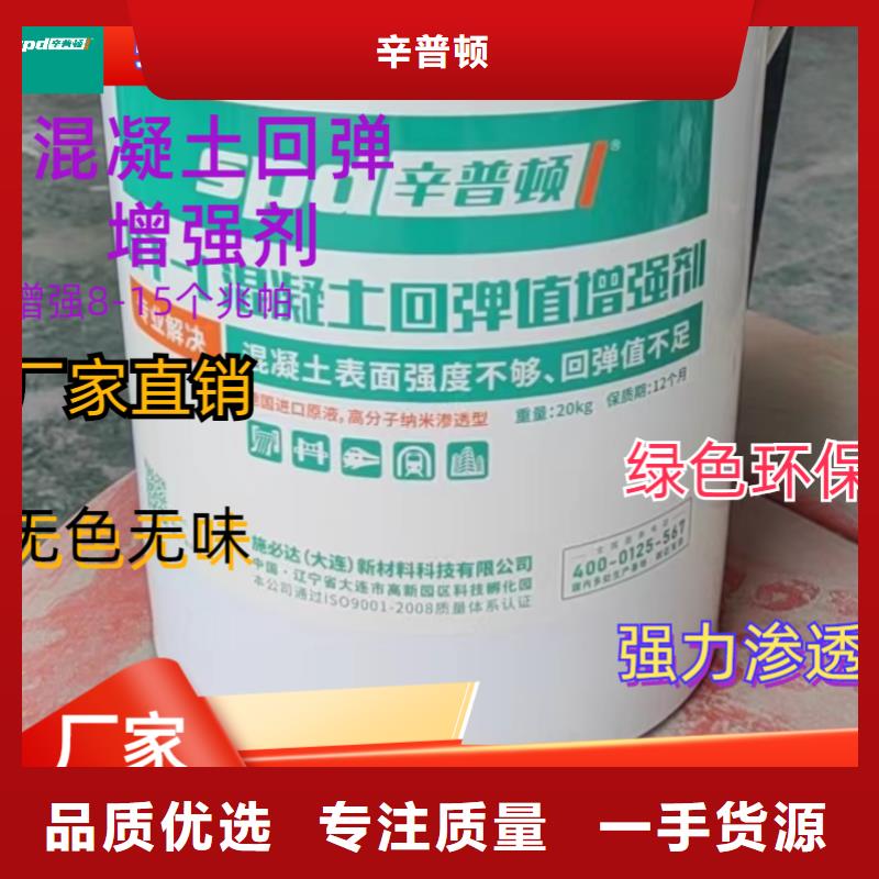 混凝土標號增強劑批發零售