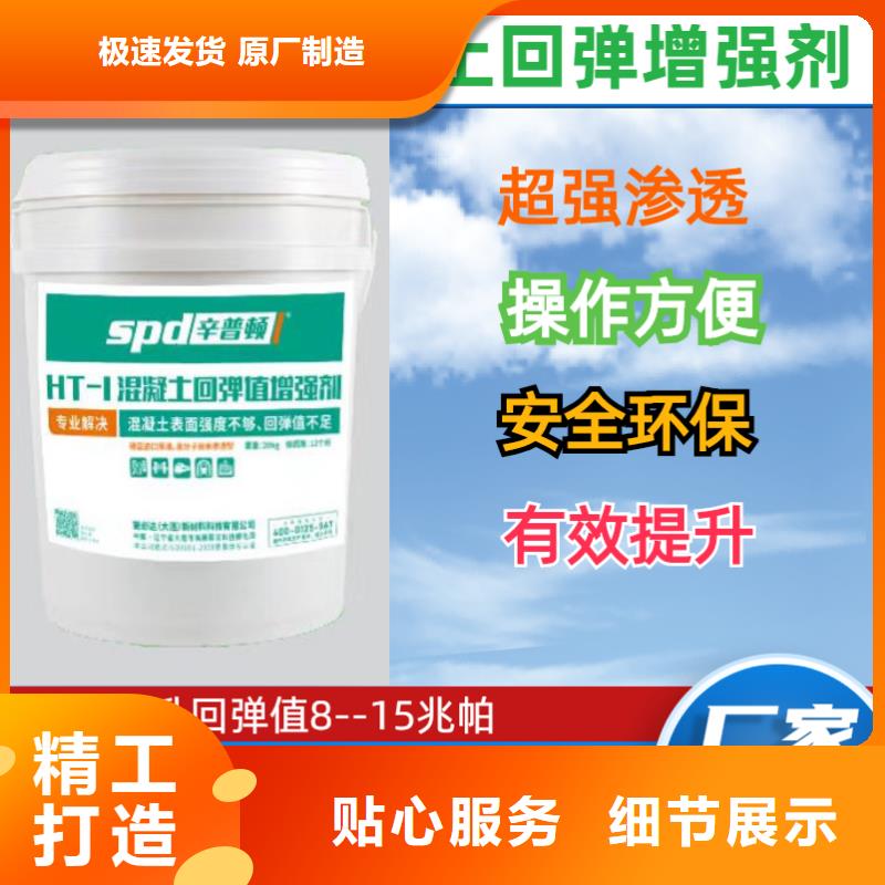 混凝土回彈值增強劑供應
