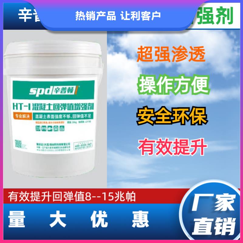 混凝土標號增強劑生產廠家