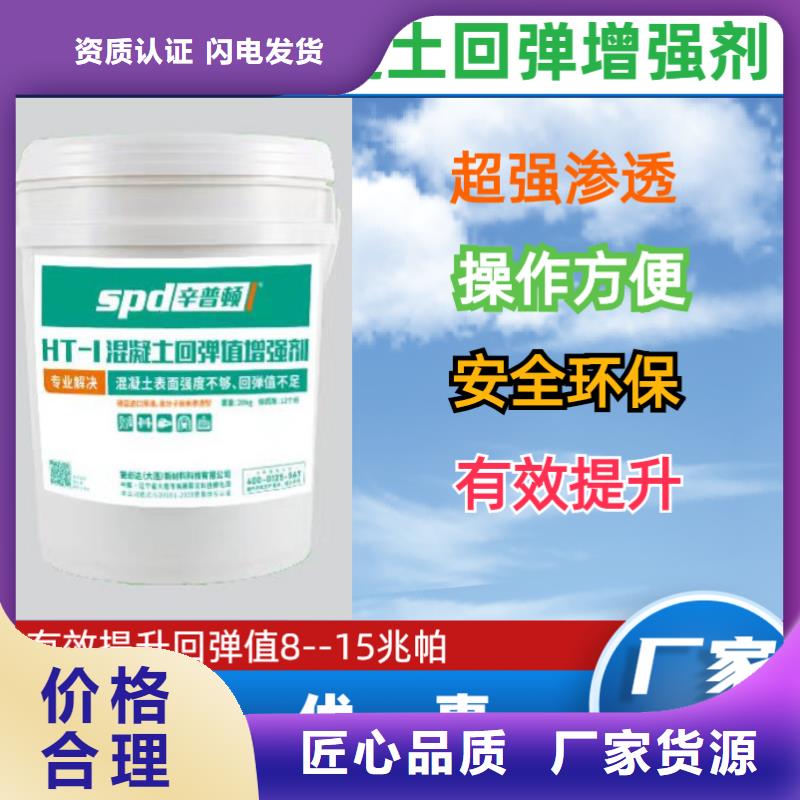 混凝土龟裂修复液视频-混凝土龟裂修复液|山西省忻州市|繁峙|五寨|朔州|晋中|临汾|长治