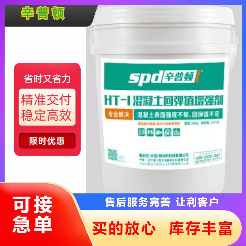 混凝土表面增強劑廠家直銷