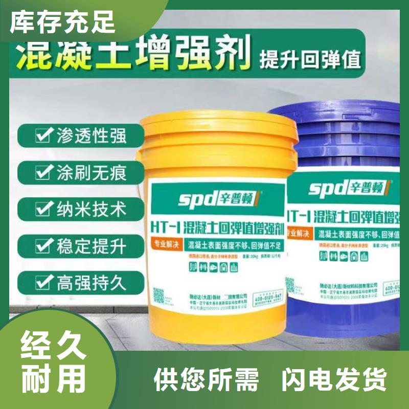 混凝土回彈值增強劑貨源充足
