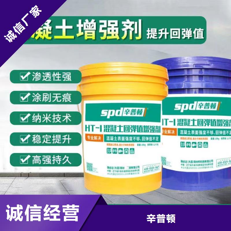 瓊海市混凝土表面回彈增強劑生產廠家