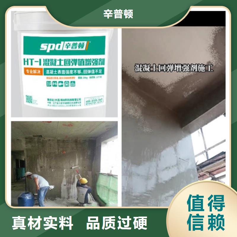 混凝土回彈增強劑實體大廠