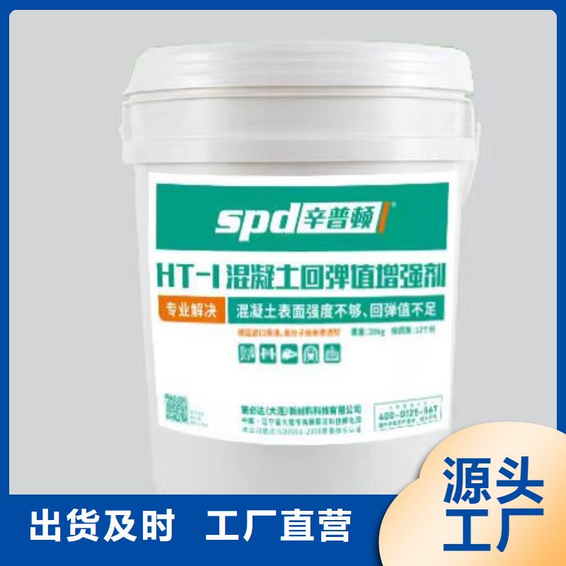 混凝土標號增強劑廠家直供
