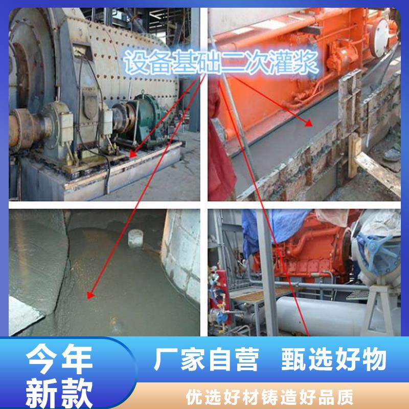 二次灌漿料廠家報價