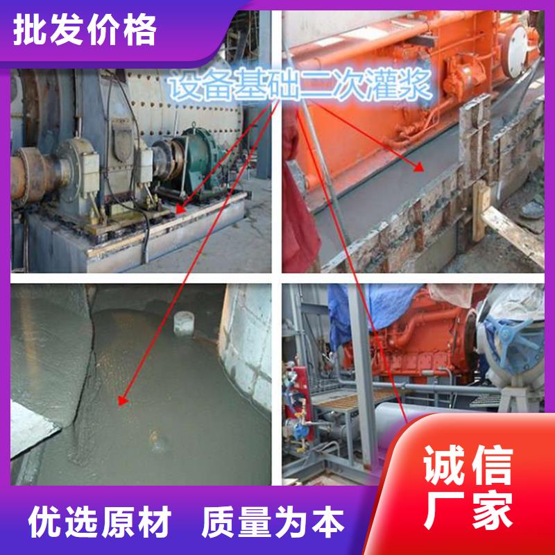 設備基礎灌漿料廠家