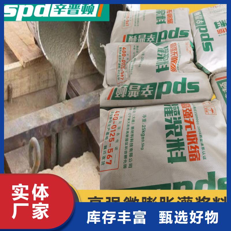 高強無收縮灌漿料生產廠家