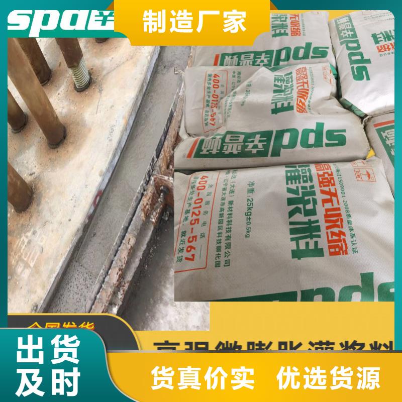 灌漿料公司