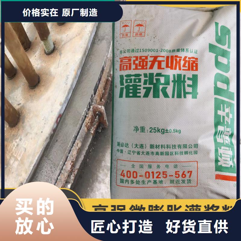 HGM-1灌漿料誠信廠家