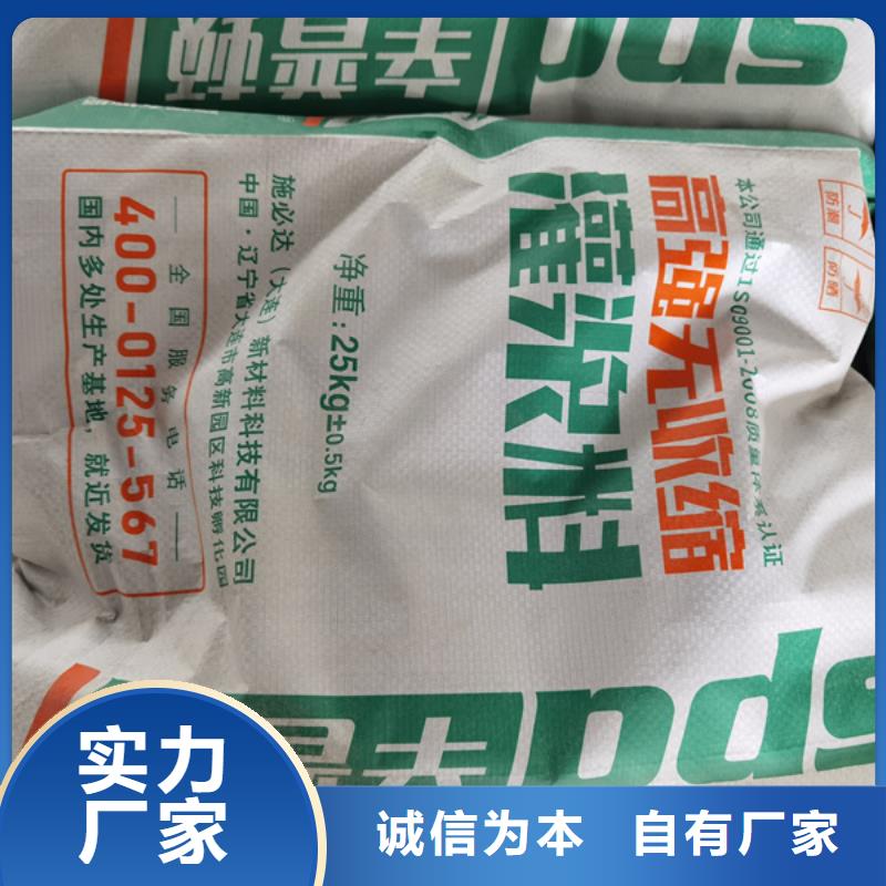 設備灌漿料出廠價格