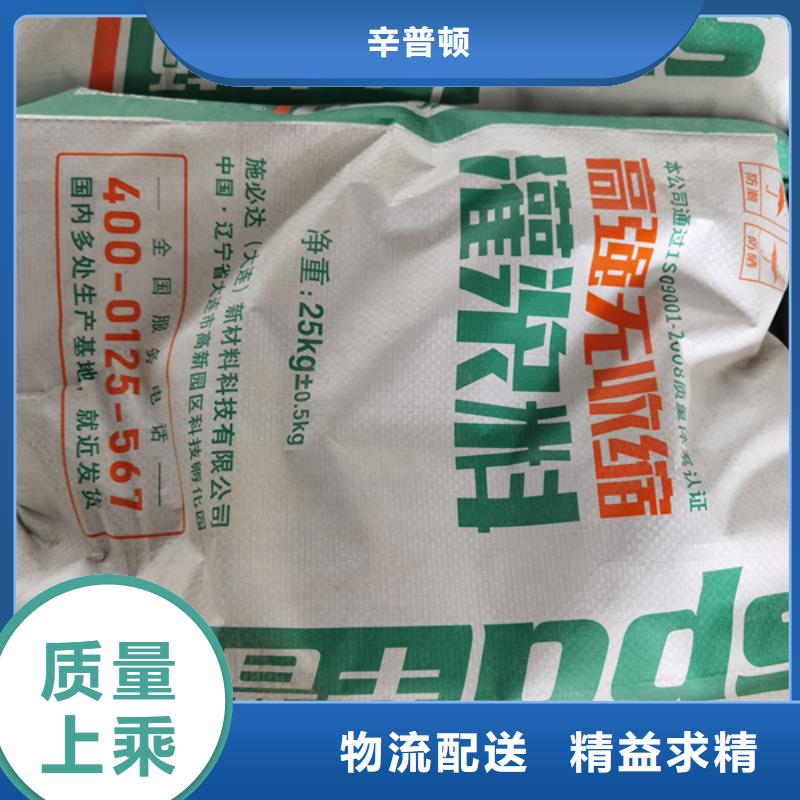 設備基礎灌漿料公司