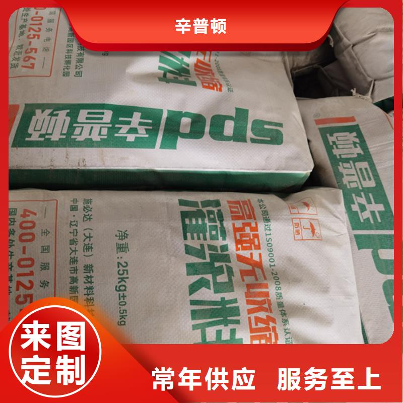 設備基礎灌漿料生產廠家