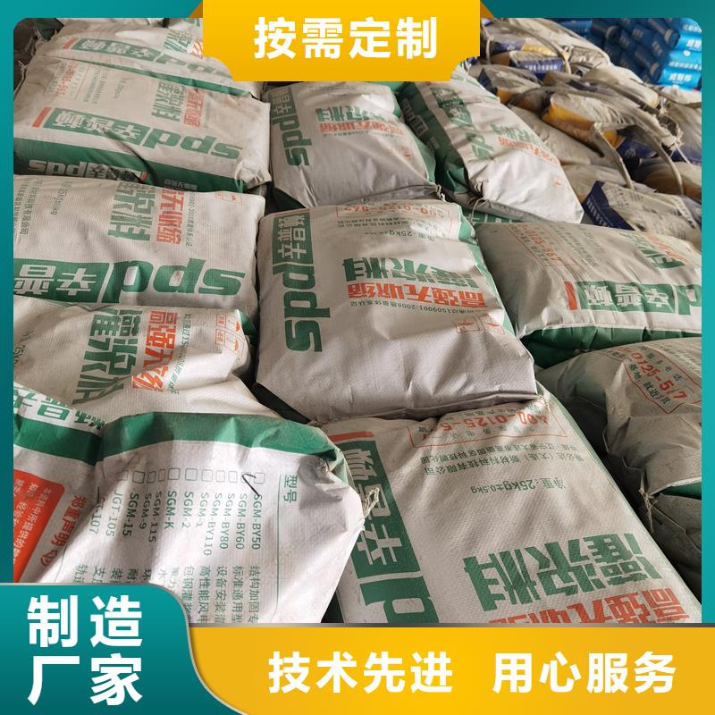 HGM-1灌漿料誠信廠家