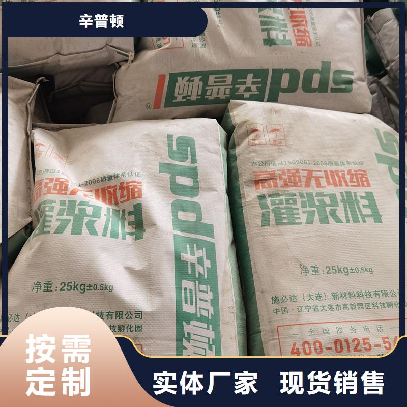 化工設備灌漿料銷售
