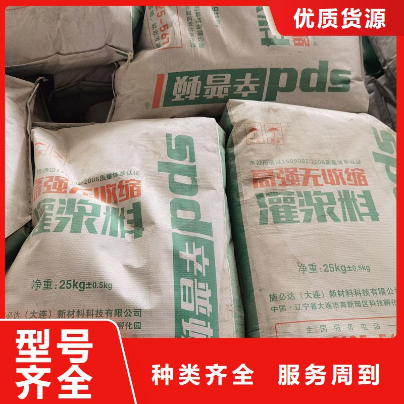灌漿料公司