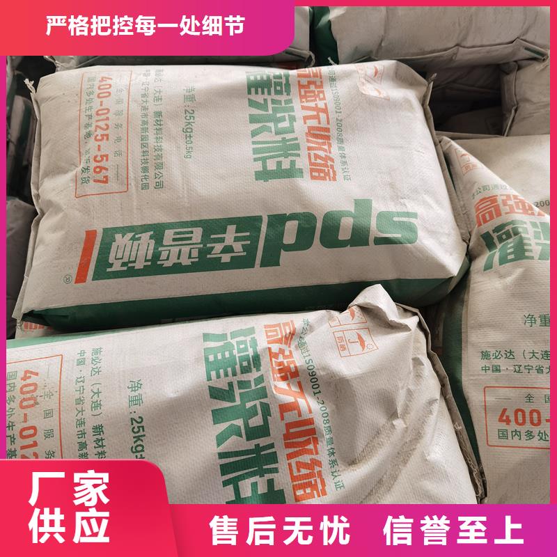 高強無收縮灌漿料品質放心