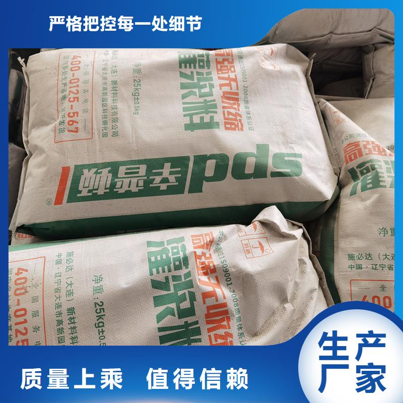梁加固灌漿料廠家供應