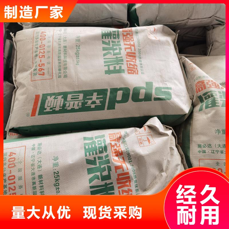 防凍灌漿料價格