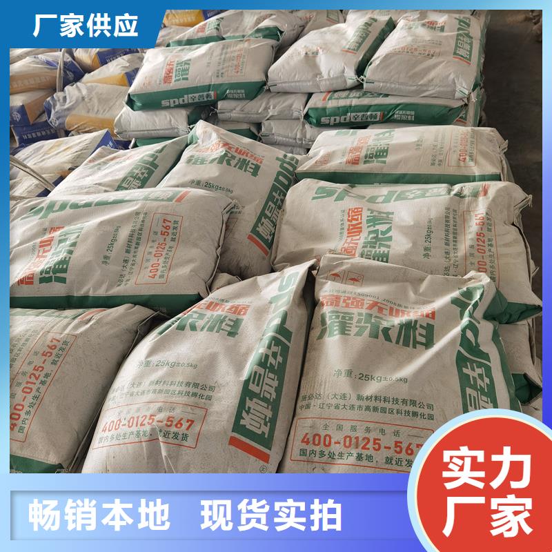 高強無收縮灌漿料銷售