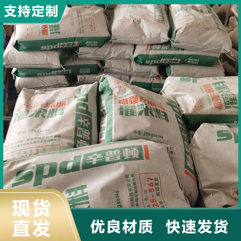 設備二次灌漿料廠家直銷