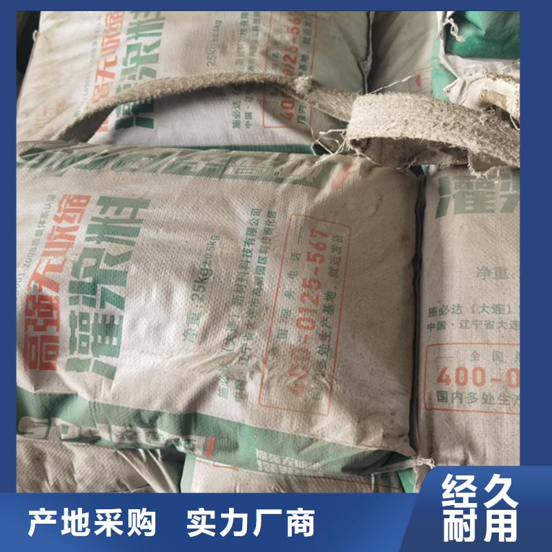 早高強(qiáng)灌漿料