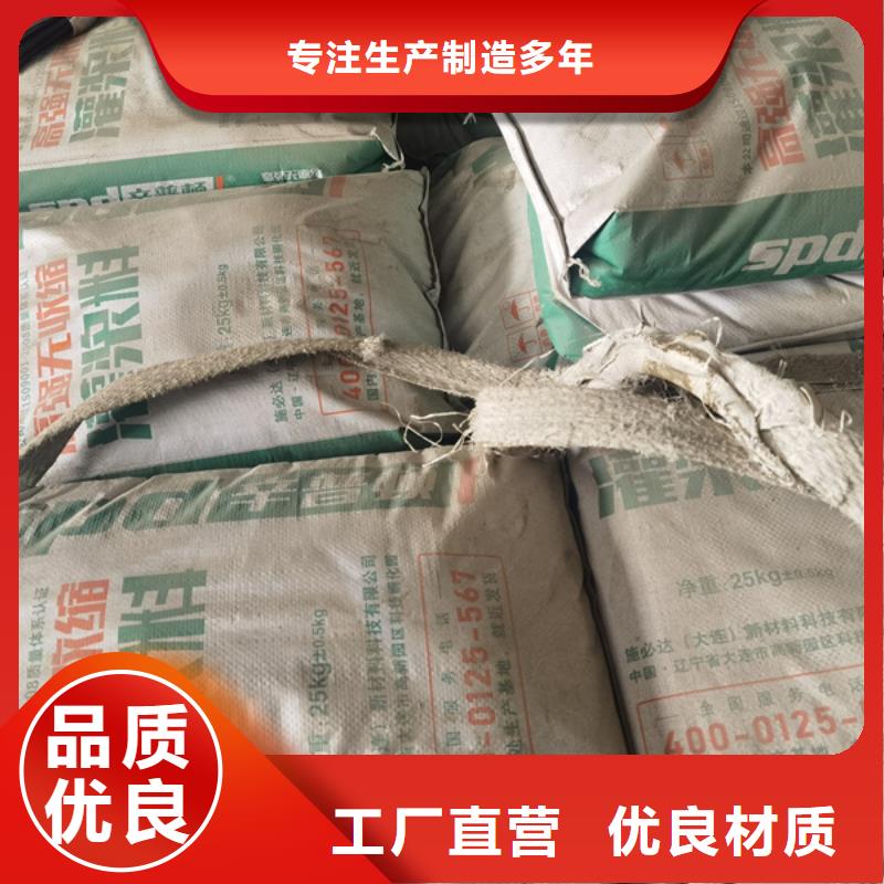 高強微膨脹灌漿料廠家直供