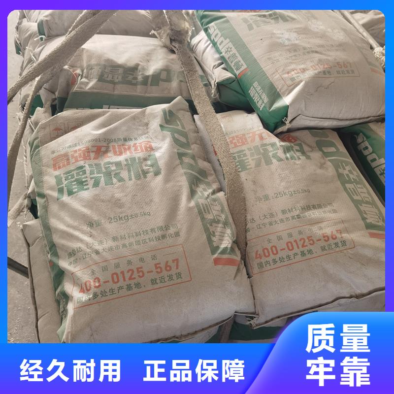 C60型灌漿料施工隊伍