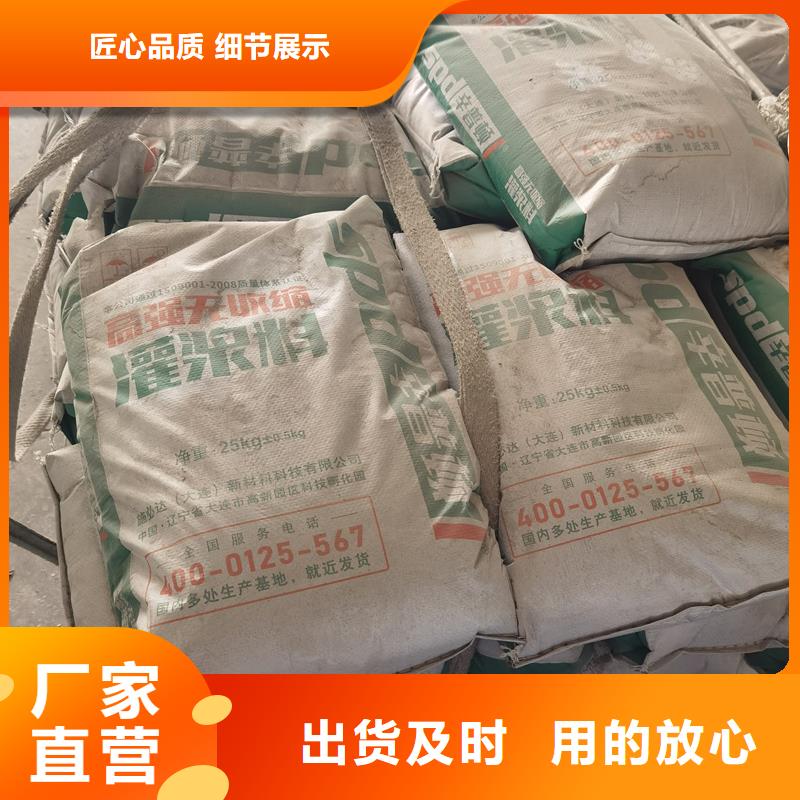 灌漿料實體大廠