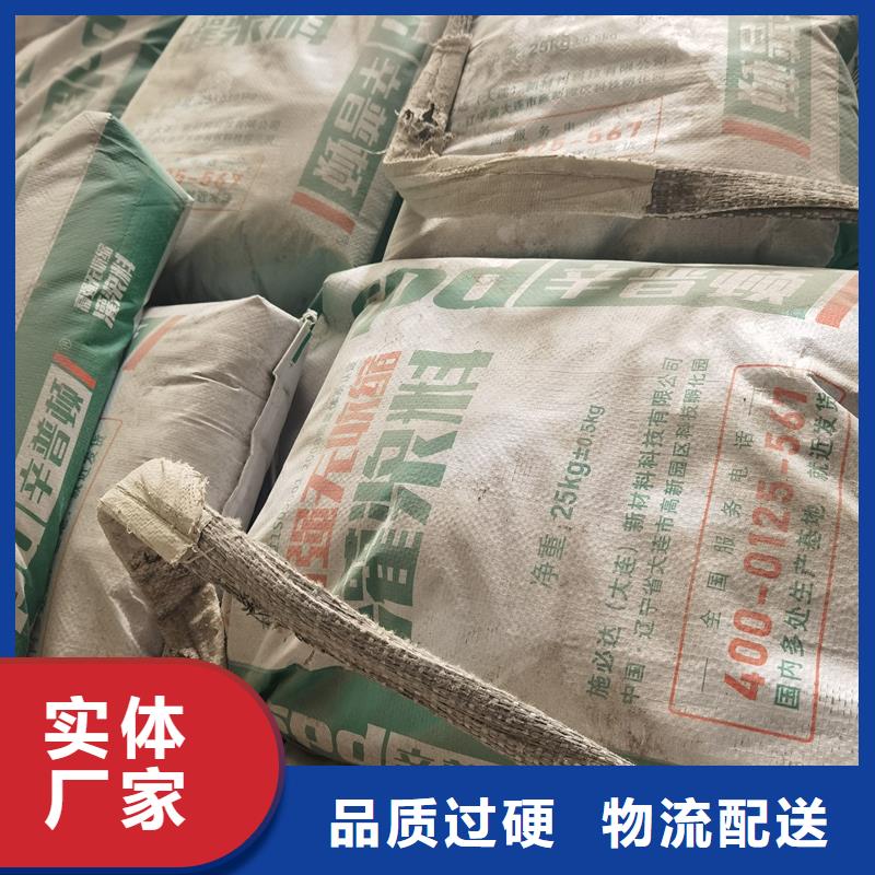 設備基礎灌漿料公司