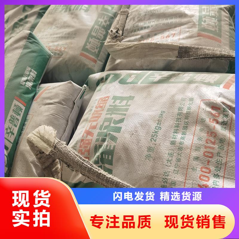 設備灌漿料公司