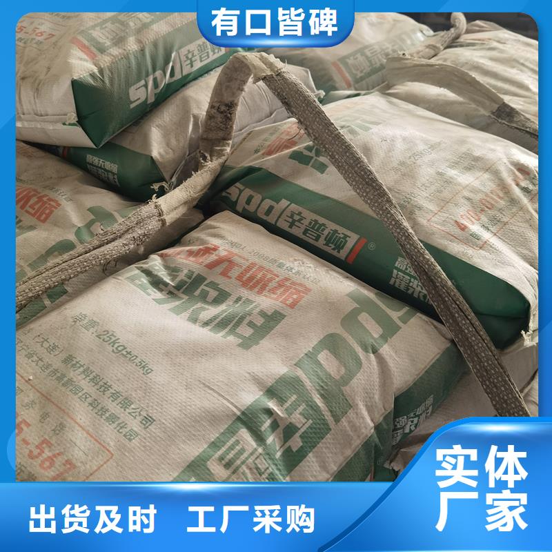 早高強灌漿料工廠直銷