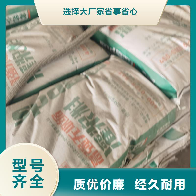灌漿料廠家直銷