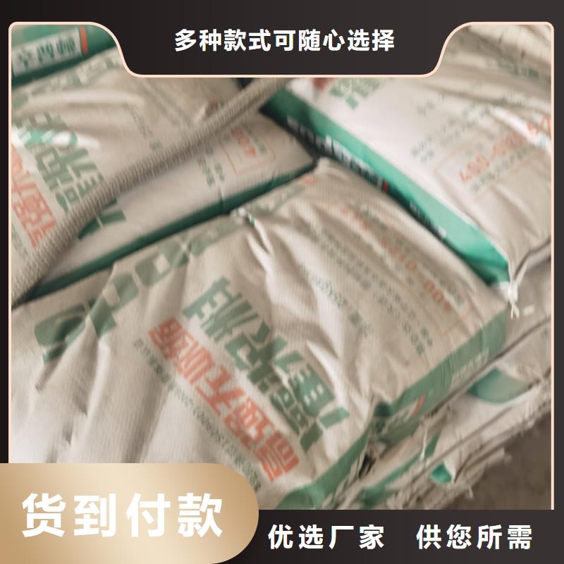 C80设备安装专用灌浆料厂家供应