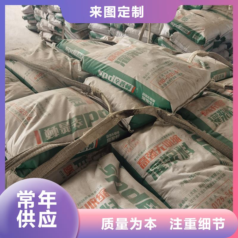 加固型灌漿料廠家直銷