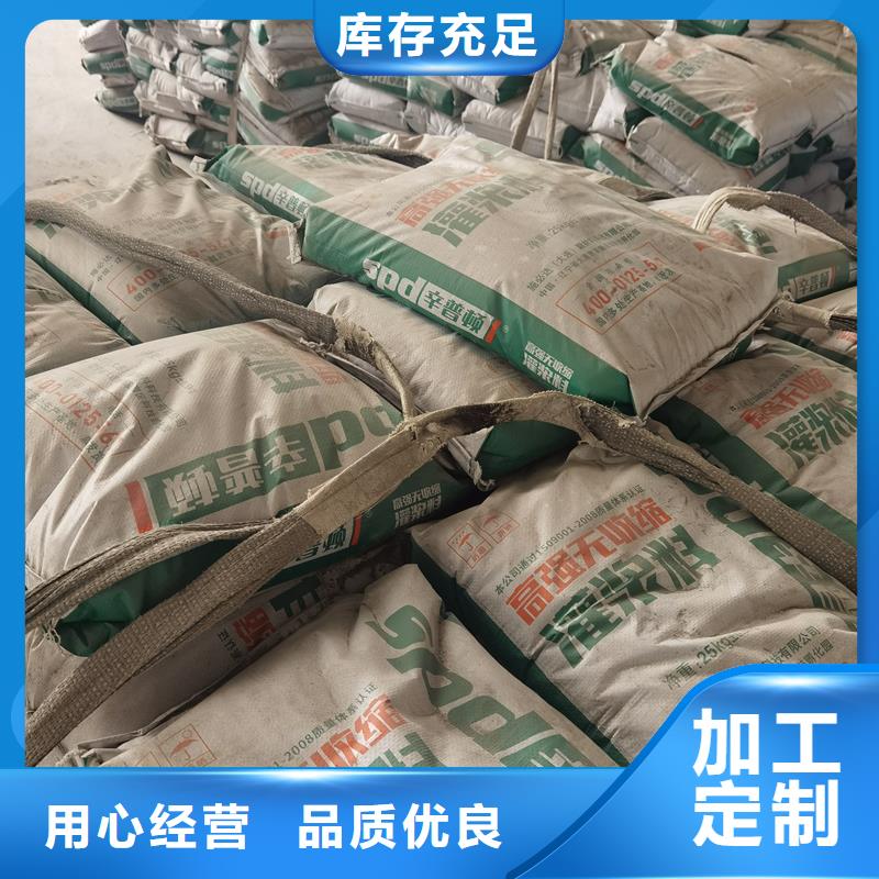 二次灌漿料廠家報(bào)價(jià)
