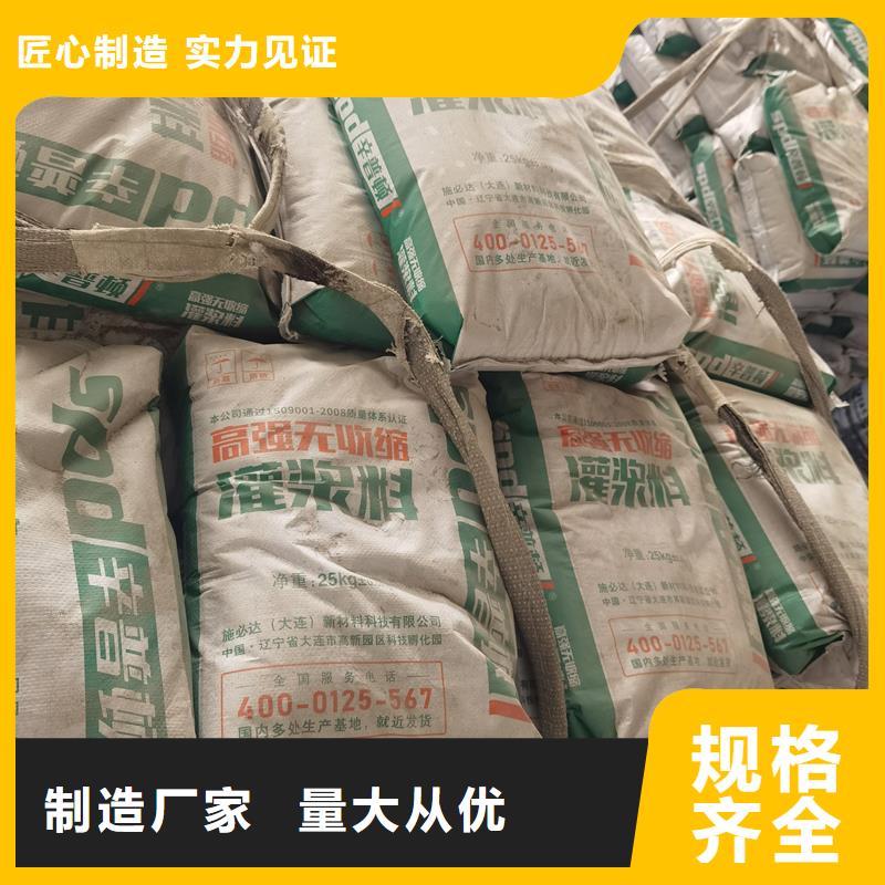 設備二次灌漿料零售