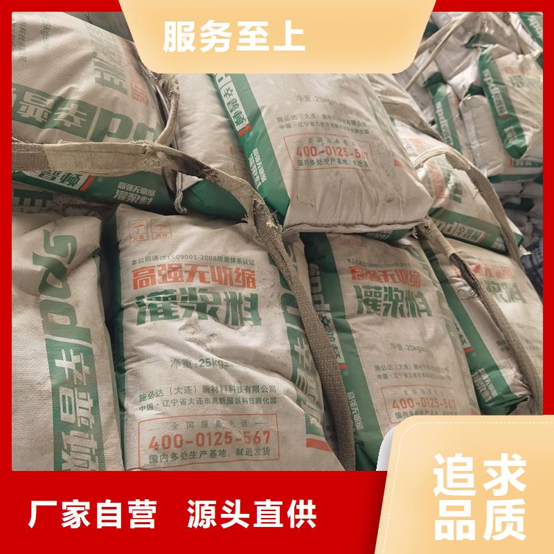 設備二次灌漿料型號齊全