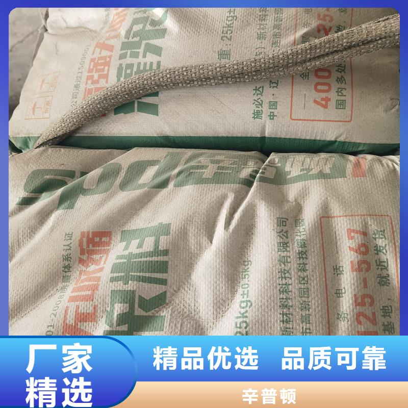 混凝土加固灌漿料銷售