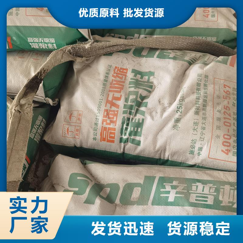 支座灌漿料圖片