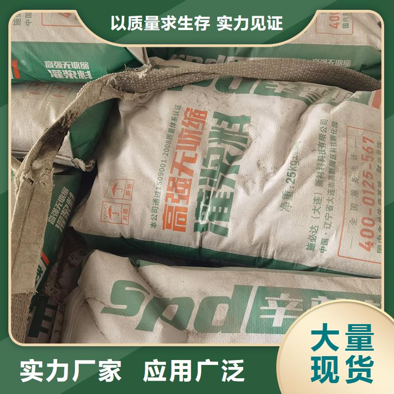 灌漿料實體廠家