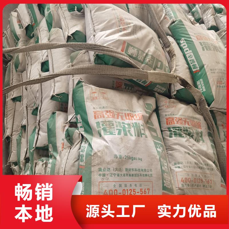 灌漿料實體廠家