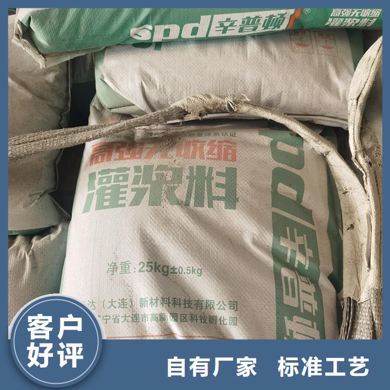 混凝土加固灌漿料銷售