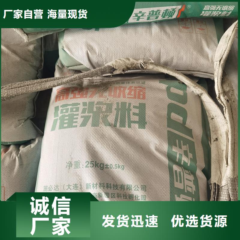 設備二次灌漿料零售