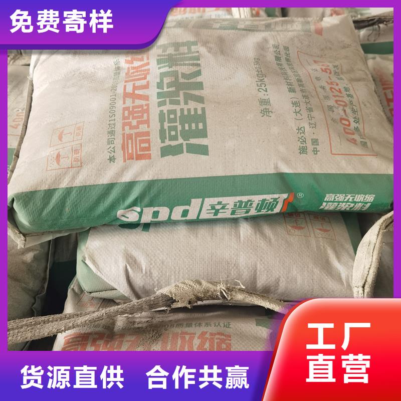 高强无收缩灌浆料发货快