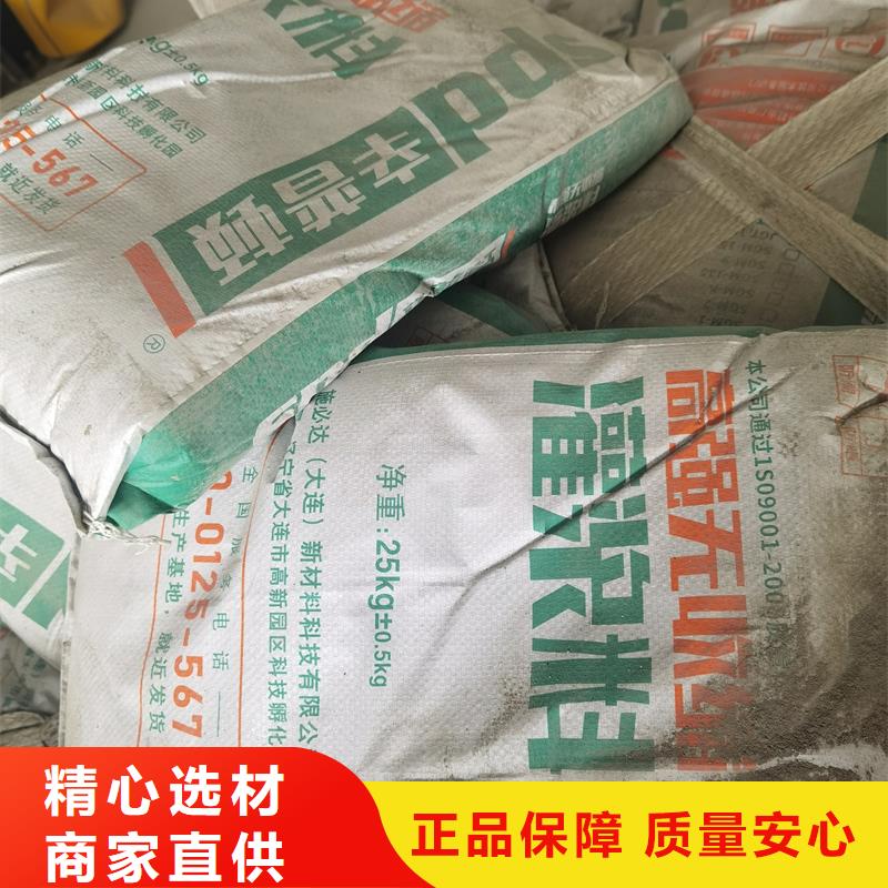 設備二次灌漿料零售