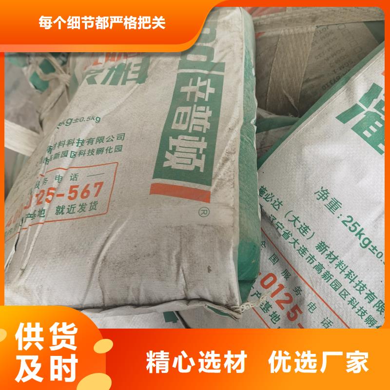 梁加固灌漿料廠家供應