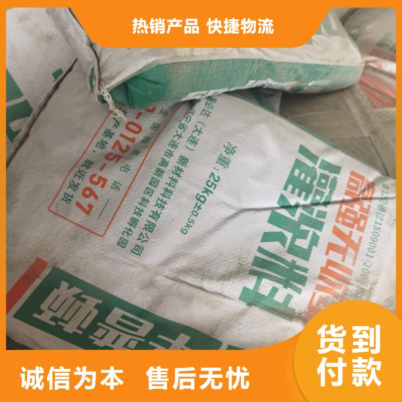 早高強(qiáng)灌漿料